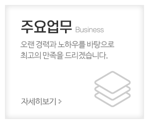 유원디자인_메인중간_주요업무