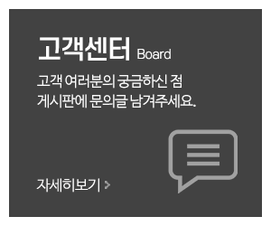 유원디자인_메인중간_고객센터
