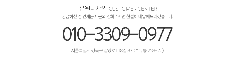 유원디자인_메인하단_내용