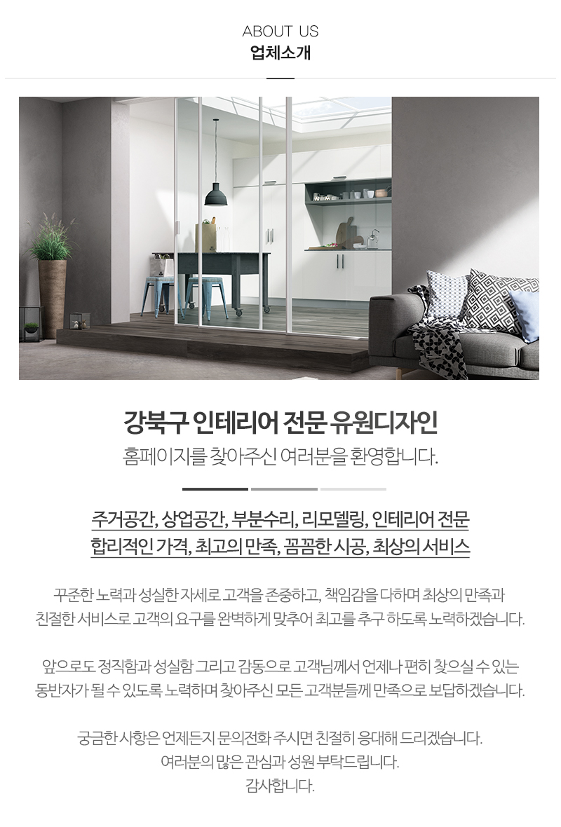 유원디자인_내용